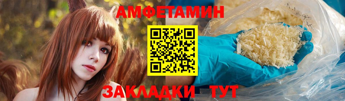 Amphetamine 97% Елабуга