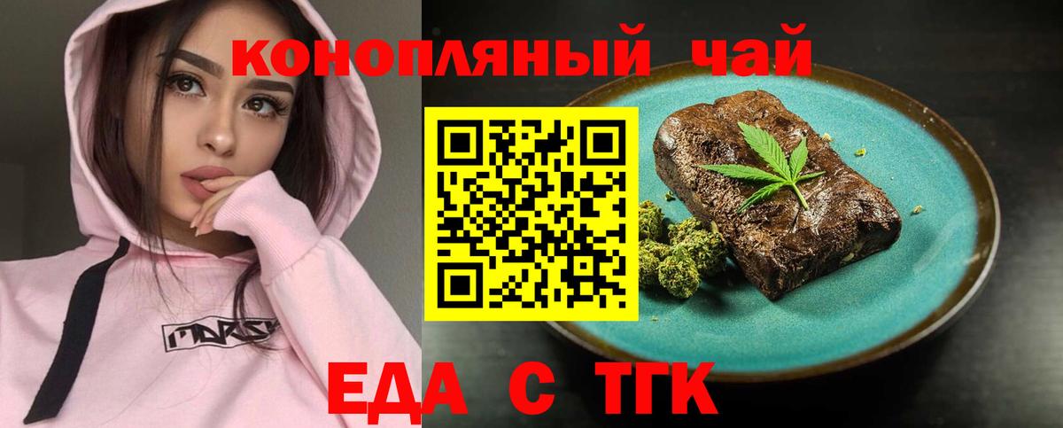 Елабуга  Еда ТГК марихуана  Вход с VPN 