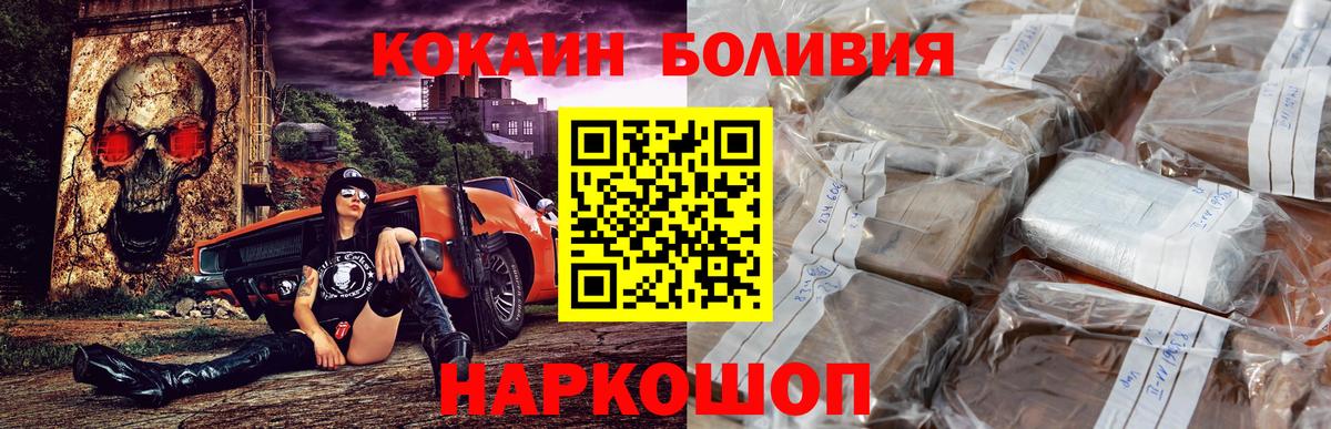 Кокаин Fish Scale Елабуга