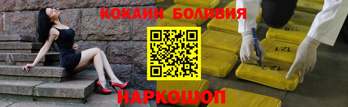 Елабуга  COCAIN FishScale  Вход с VPN  Кокаин  COCAIN FishScale 