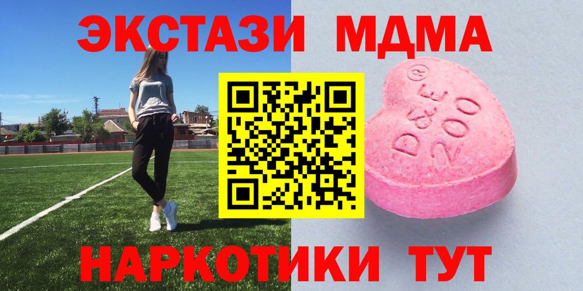 Елабуга  Ecstasy VHQ  Экстази XTC  Вход с VPN 