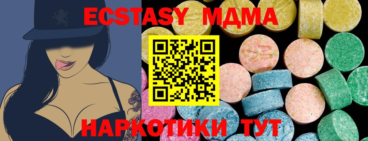 Ecstasy 280 MDMA Елабуга