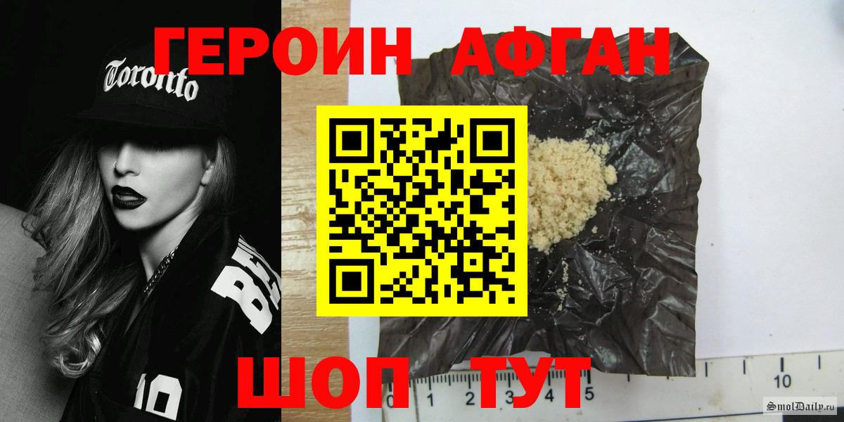 Елабуга  ГЕРОИН VHQ  Вход с VPN 