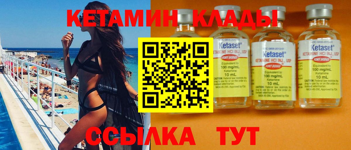 Елабуга  КЕТАМИН ketamine  Вход с VPN  КЕТАМИН ketamine 