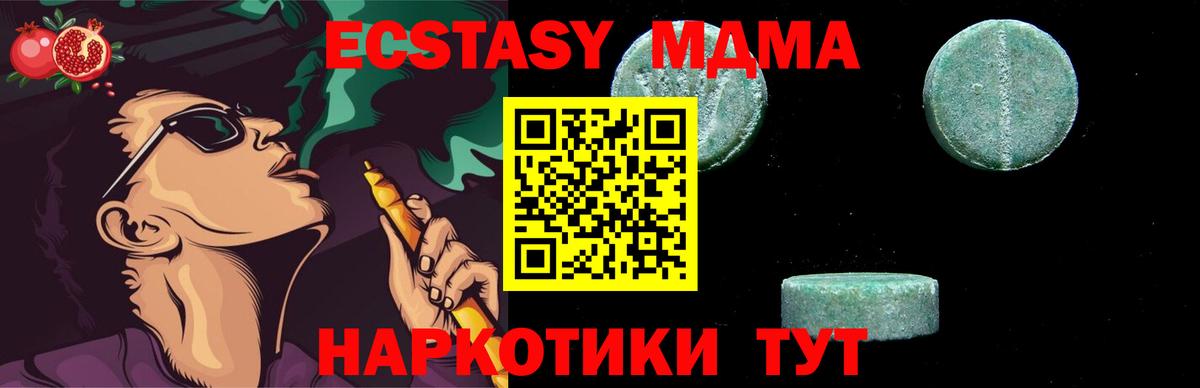 Елабуга  МДМА кристаллы  Вход с VPN  MDMA кристаллы 