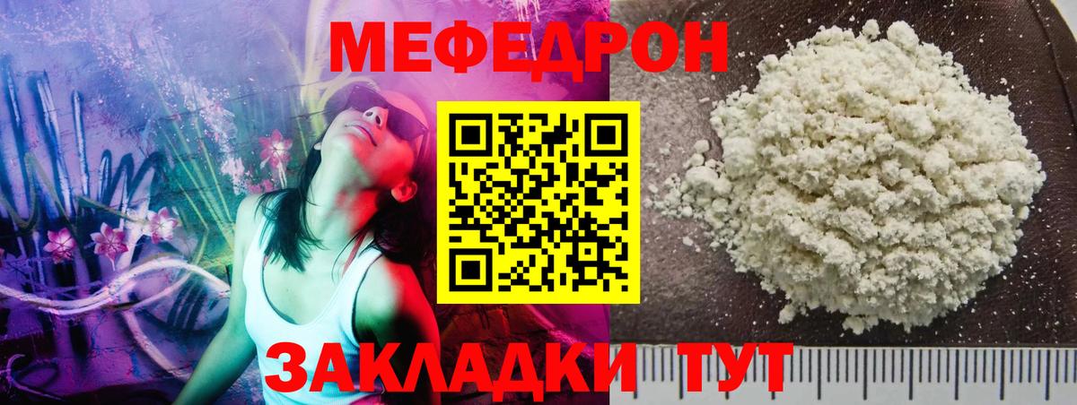 МЯУ-МЯУ  Мефедрон мяу мяу  Вход с VPN  Елабуга  МЯУ-МЯУ 4 MMC 