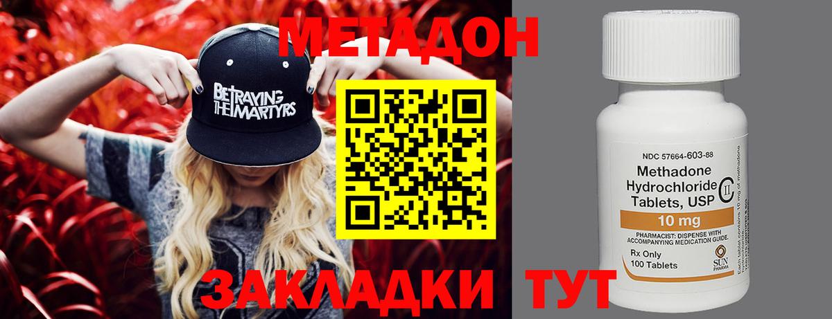 Метадон мёд  МЕТАДОН кристалл  Елабуга  Вход с VPN 