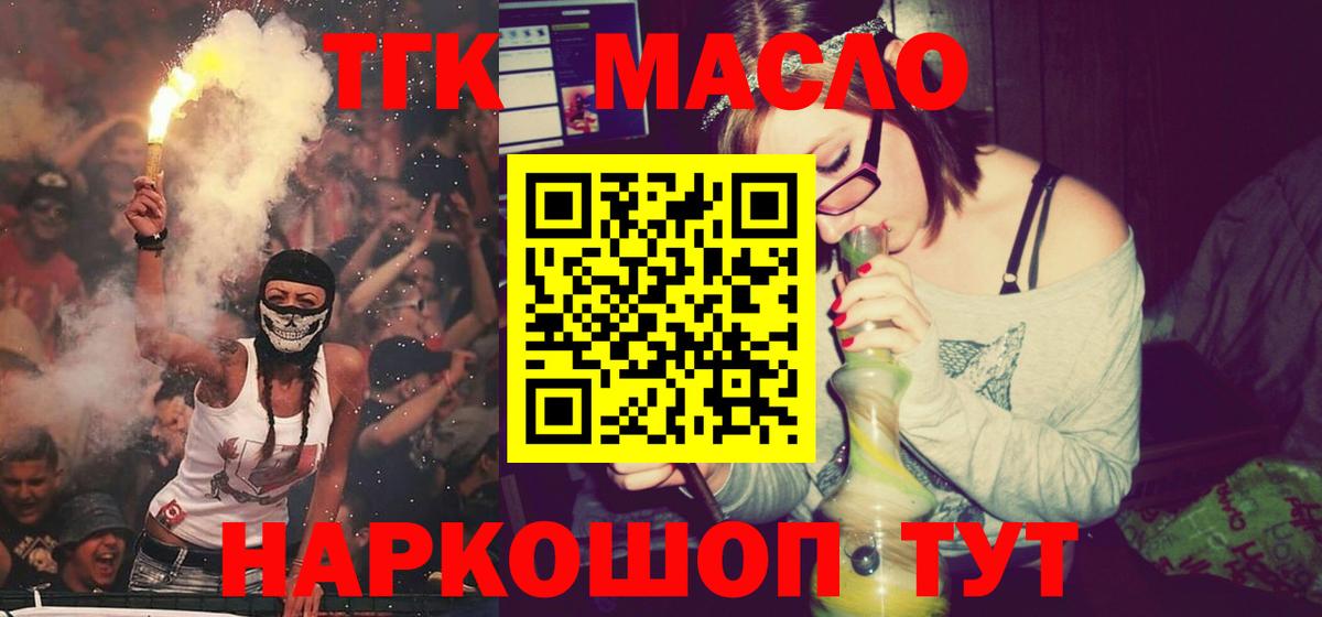 Дистиллят ТГК вейп с тгк Елабуга