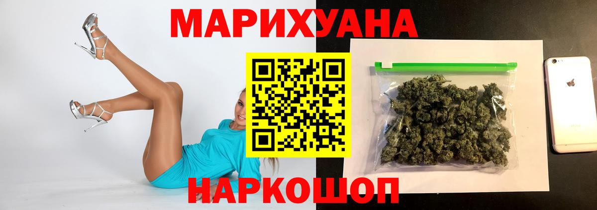 Канабис планчик Елабуга
